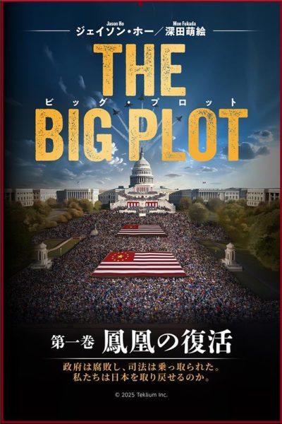 PaperBack JP
